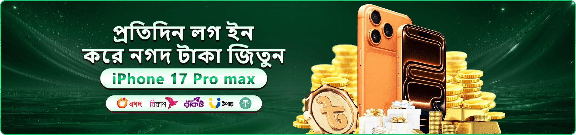 betwinner online স্বাগত বোনাস প্রমোশন ব্যানার