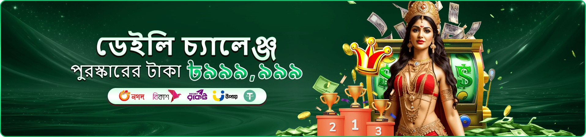 মোবাইল গেমিং প্রচার দৃশ্য