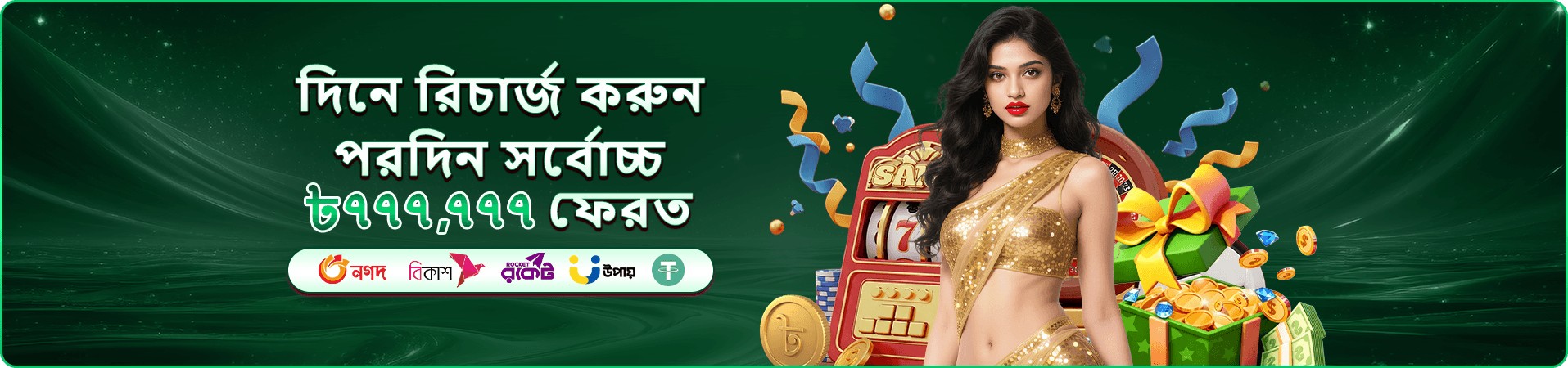 সদস্য পুরস্কারের প্রচার দৃশ্য