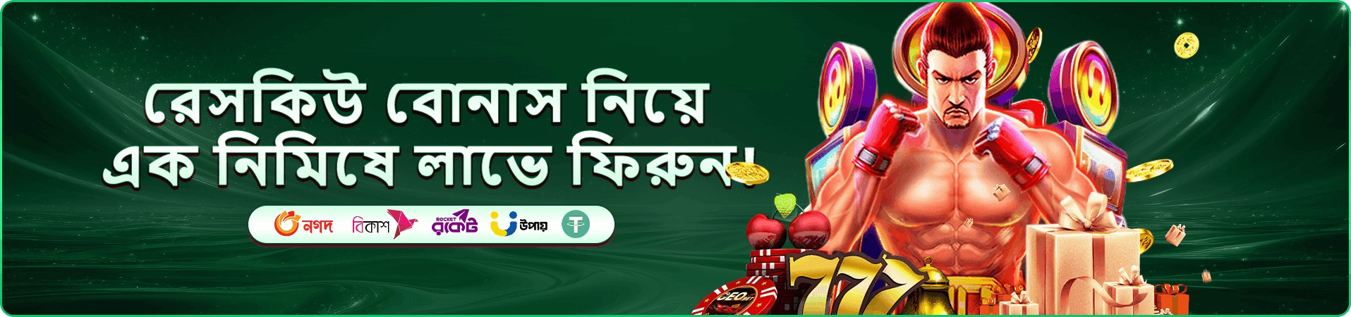 অনলাইন গেমিং প্রচার দৃশ্য